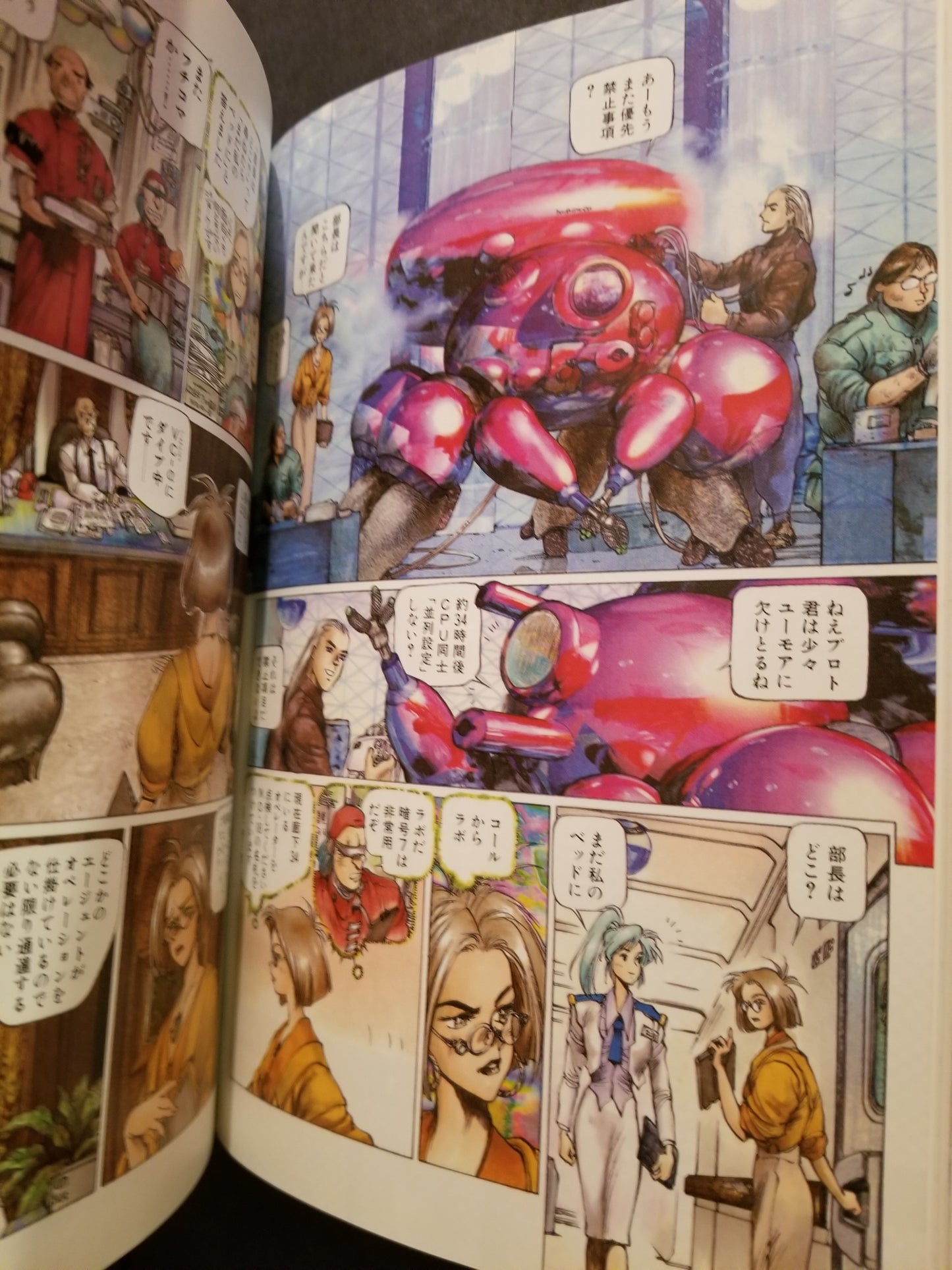 Ghost In the Shell Human Error Processer 1.5 Hardcover Book