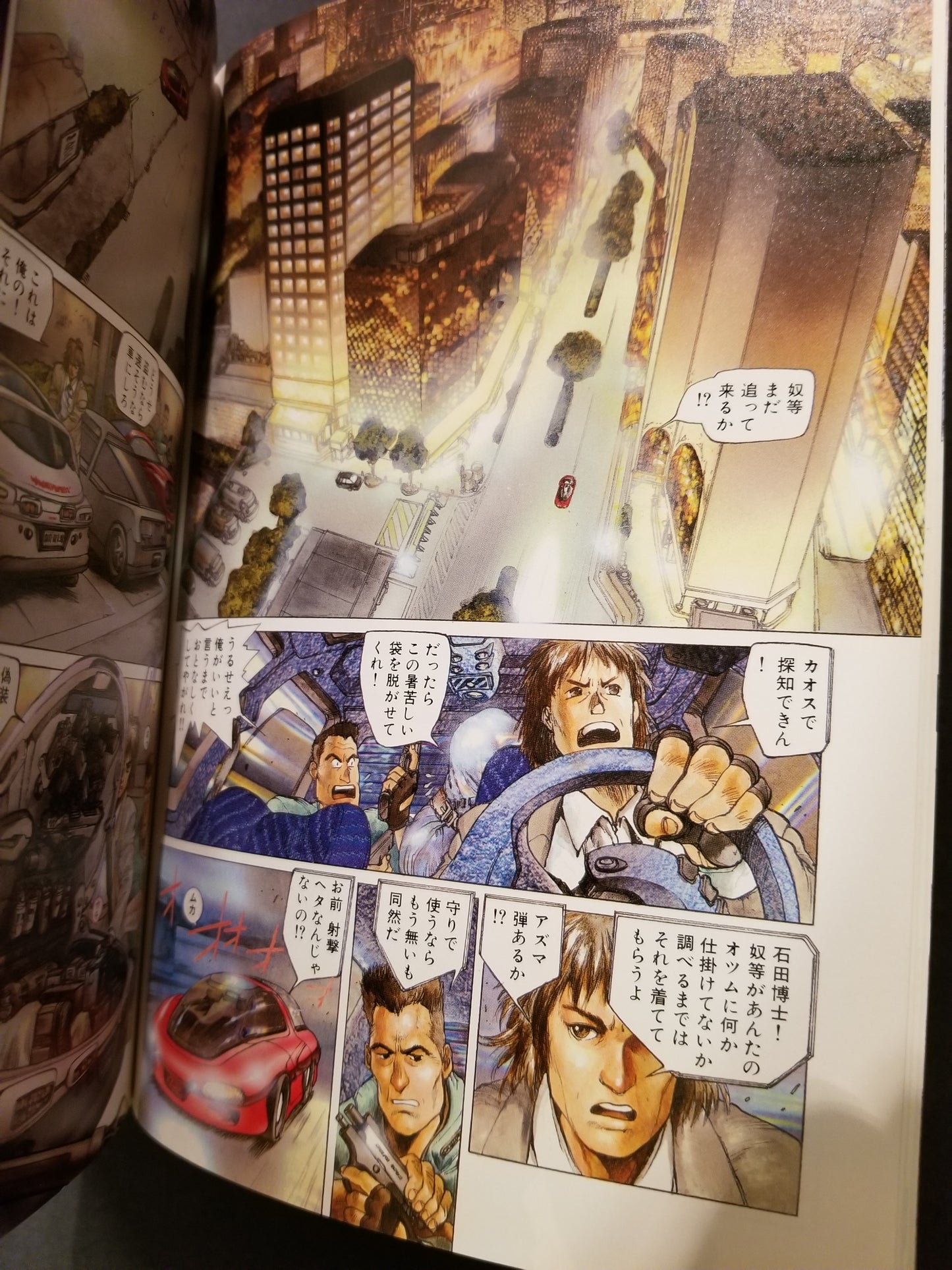 Ghost In the Shell Human Error Processer 1.5 Hardcover Book