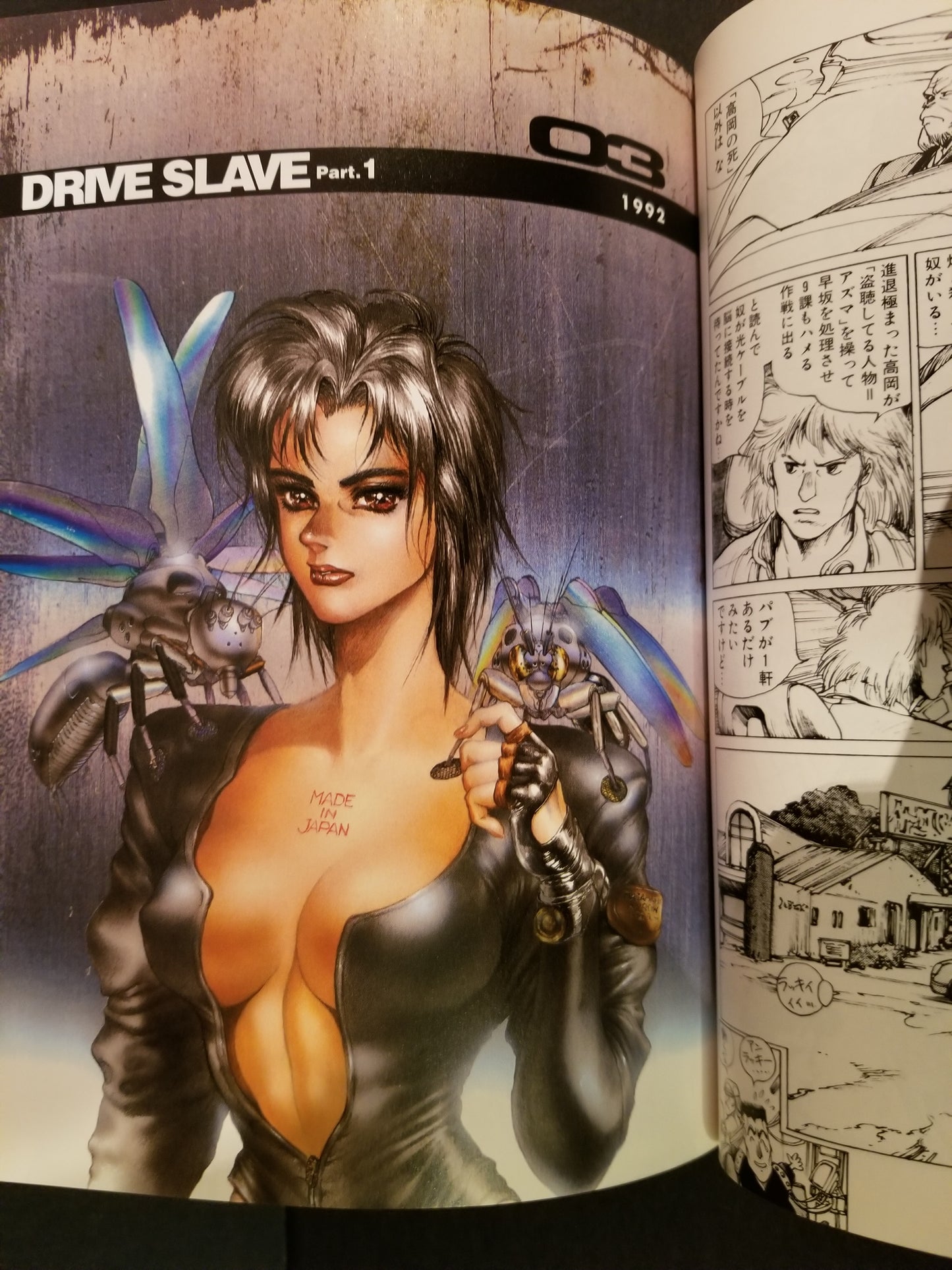 Ghost In the Shell Human Error Processer 1.5 Hardcover Book