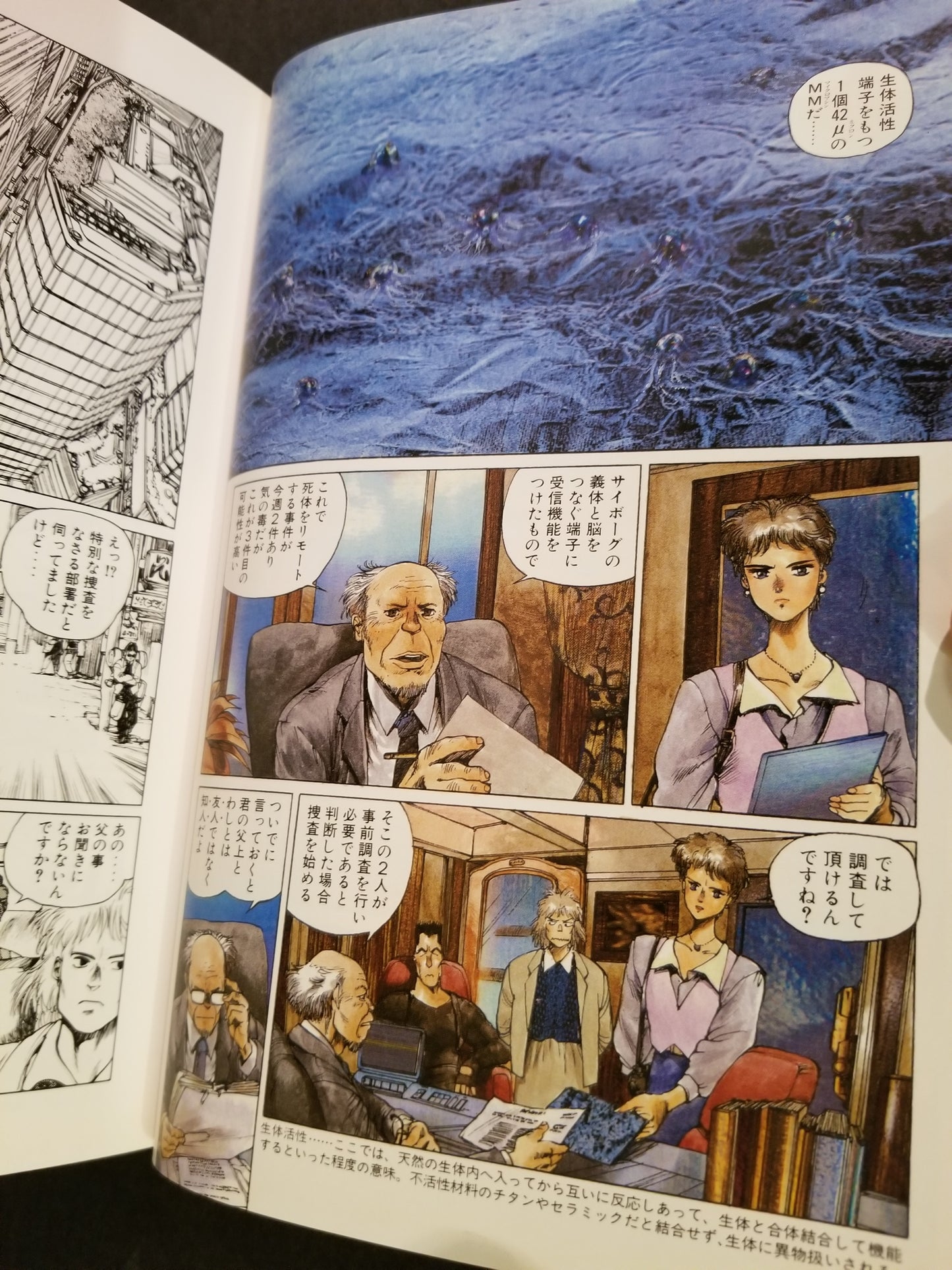 Ghost In the Shell Human Error Processer 1.5 Hardcover Book