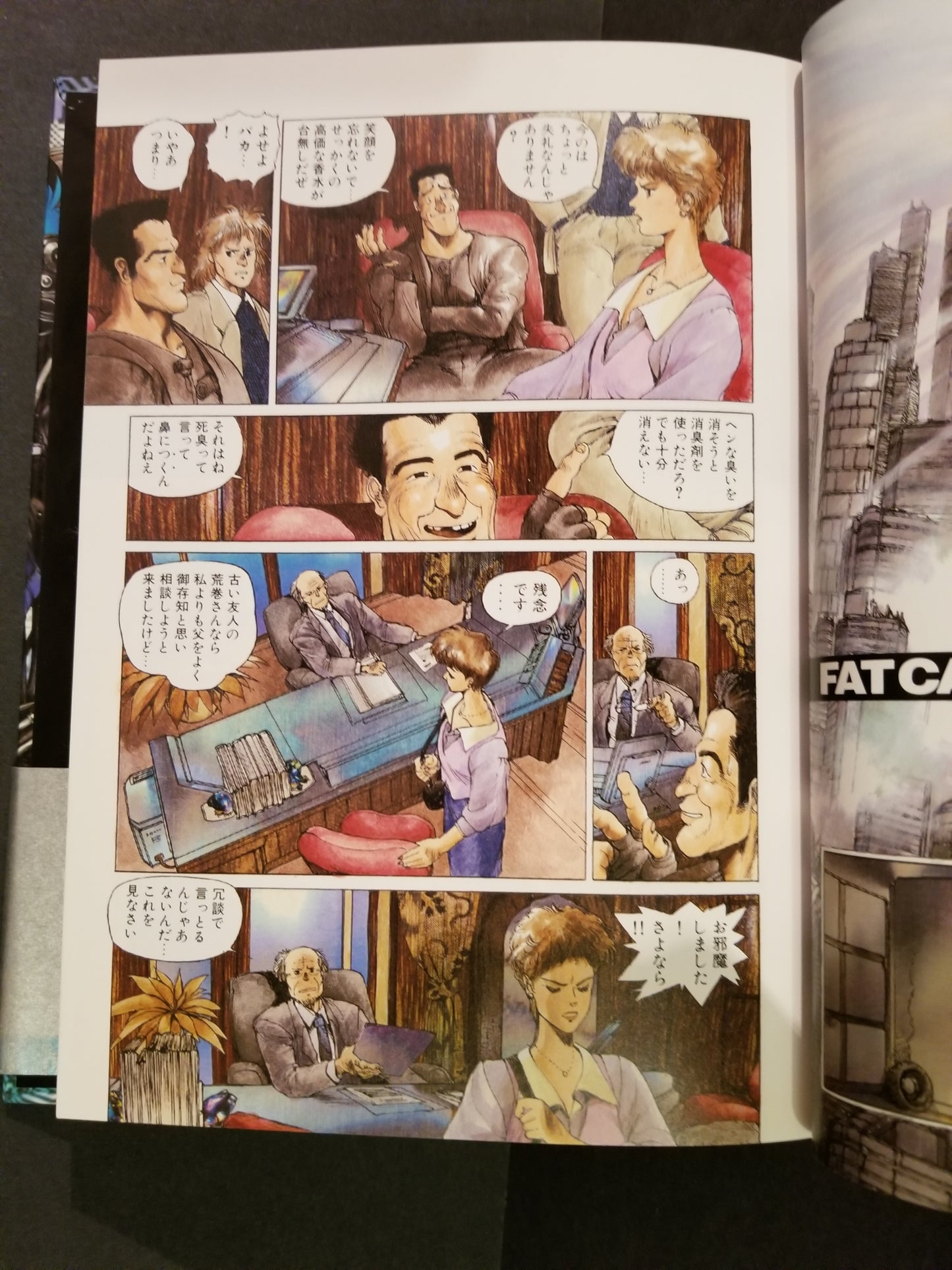 Ghost In the Shell Human Error Processer 1.5 Hardcover Book
