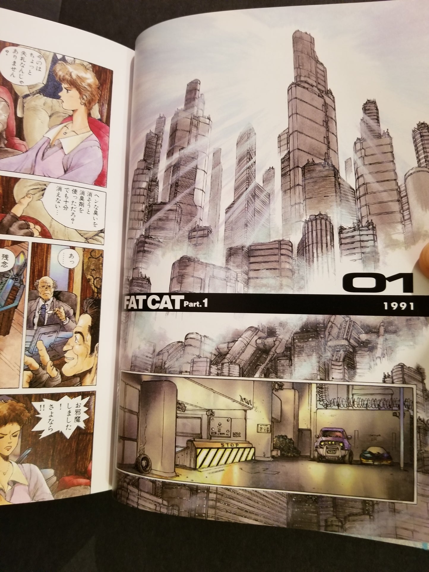 Ghost In the Shell Human Error Processer 1.5 Hardcover Book