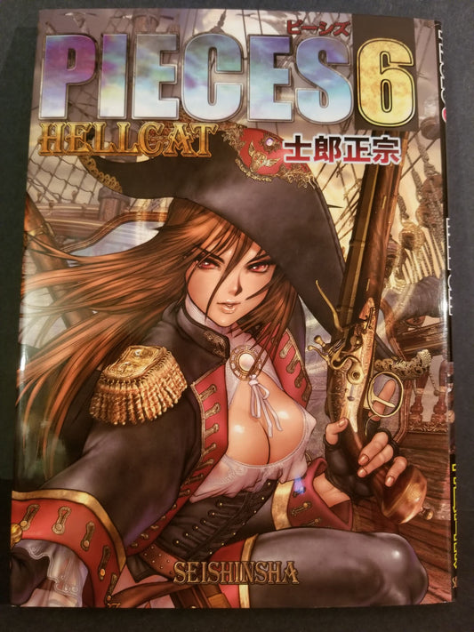 2011 Pieces 6 HELLCAT Masamune Shirow