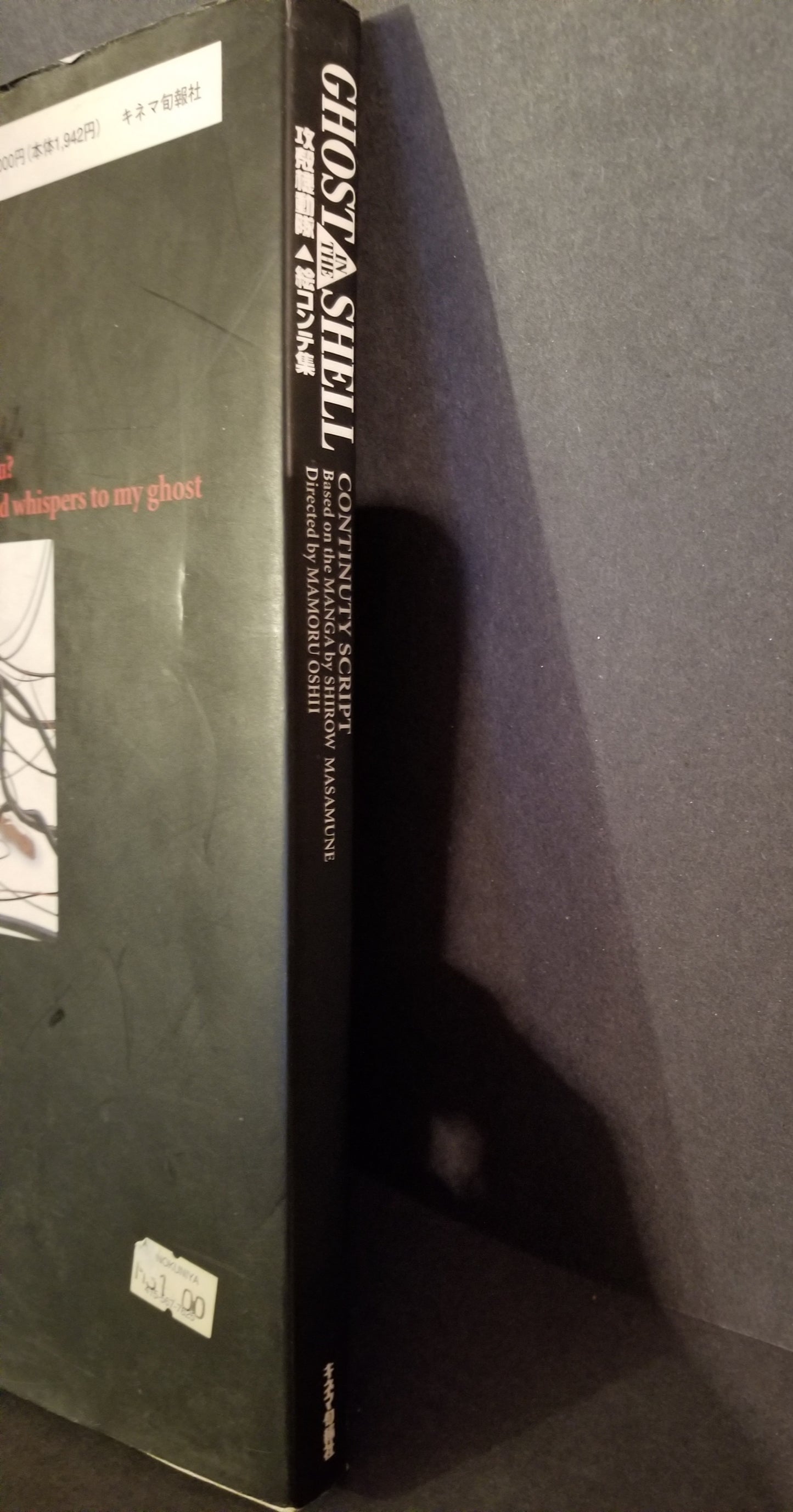 Ghost in the Shell Innocence Movie Comic Book 4