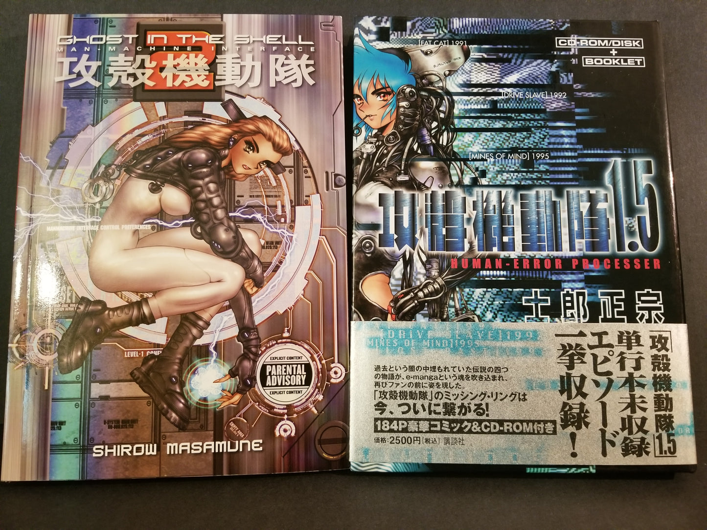Ghost in the Shell Comic 1.5 + 2