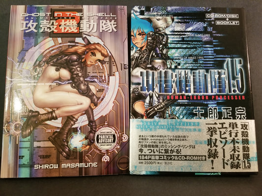 Ghost in the Shell Comic 1.5 + 2