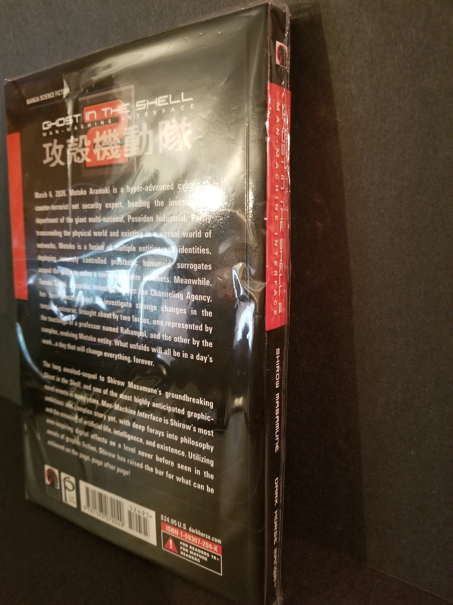 Ghost in the Shell 2.0 Man Machine Interface Comic Book