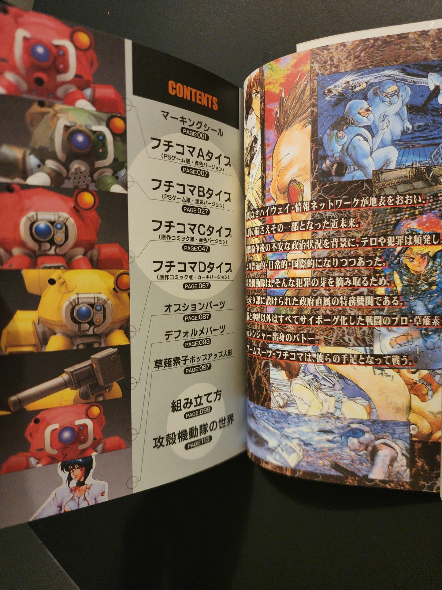 Ghost in the Shell Fuchikoma Paper Craft Book