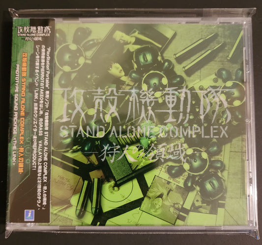 Ghost in the Shell PSP S.A.C CD Prototype Sound Package