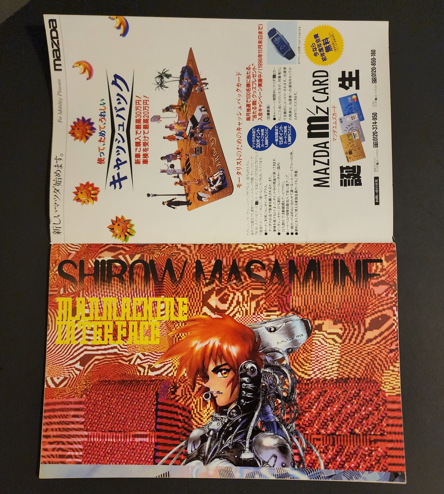 Young Magazine 1996 #33 Book in Book JP