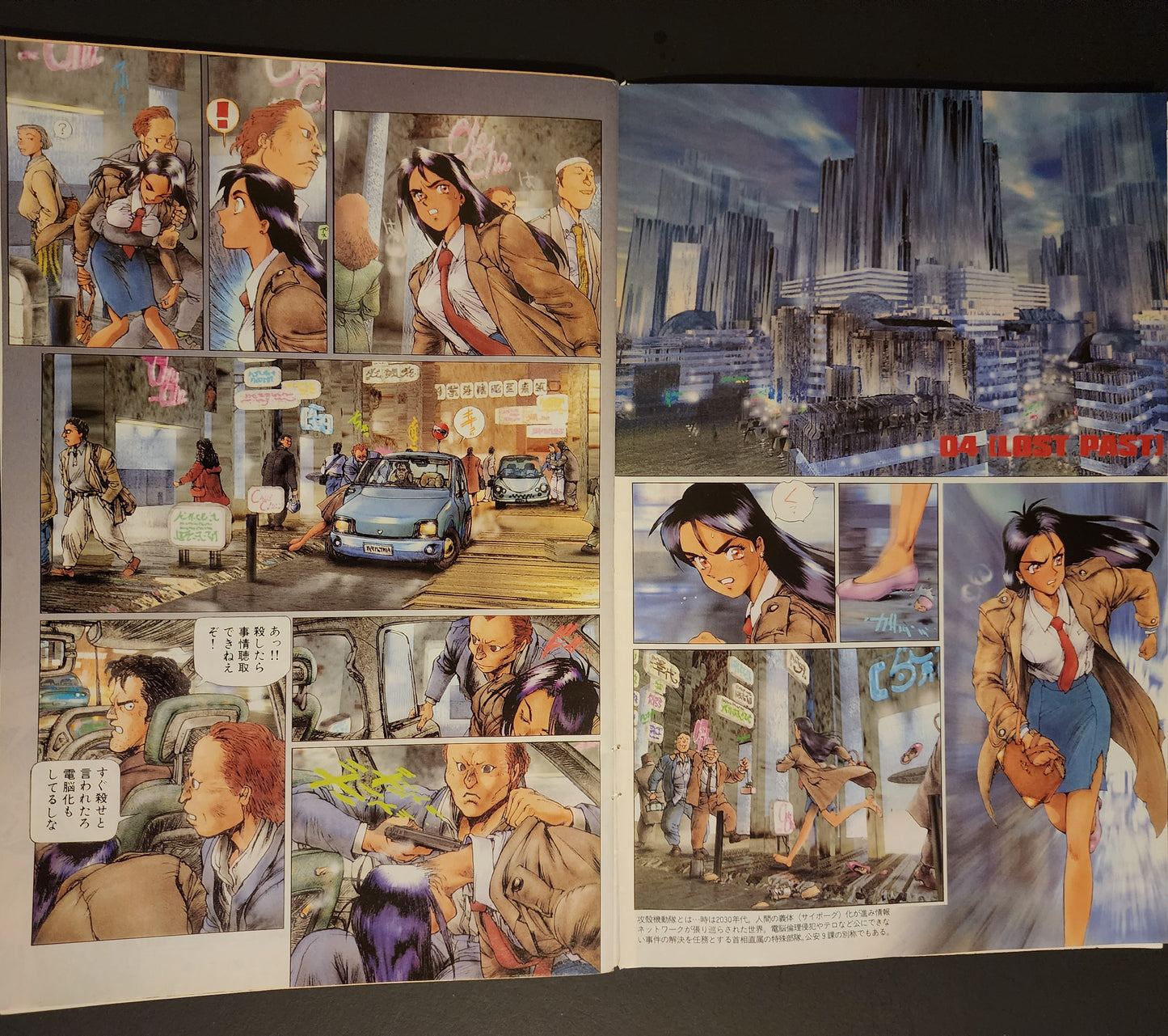 Young Magazine 1996 #33 Book in Book JP