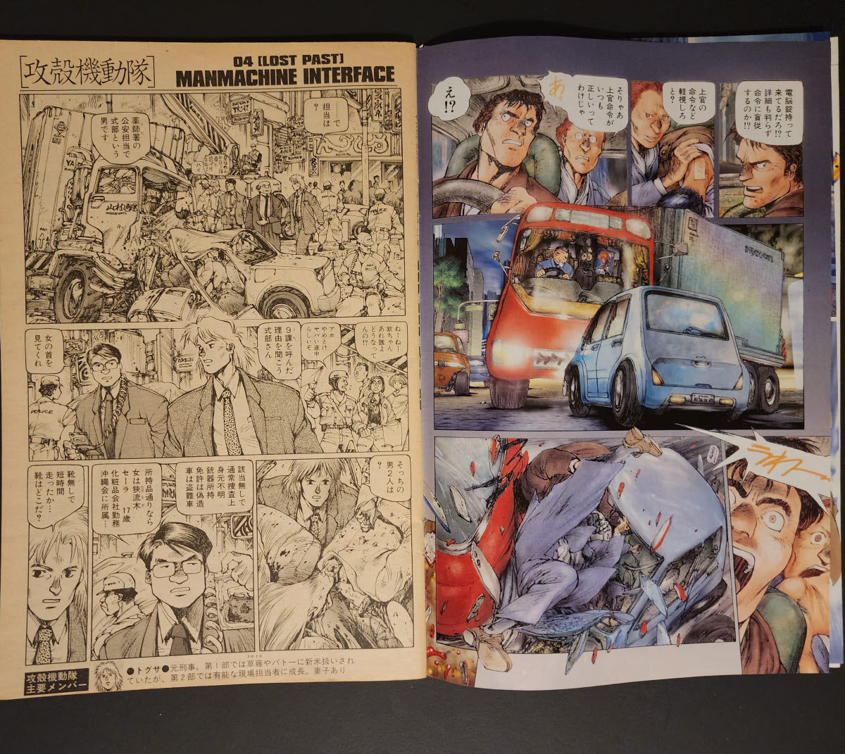 Young Magazine 1996 #33 Booklet Book in Book JP
