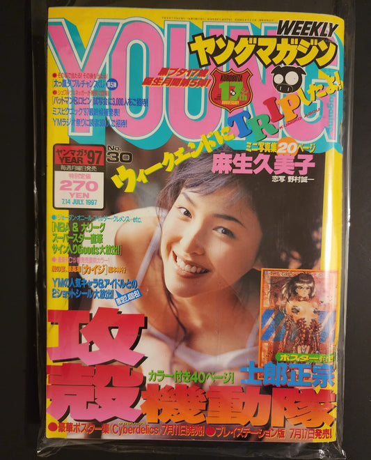 Young Magazine GITS Comic 1997 #30