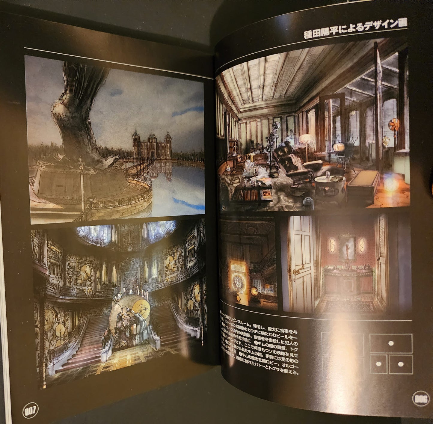 Innocence from Inside Voice Book Ghost in the Shell