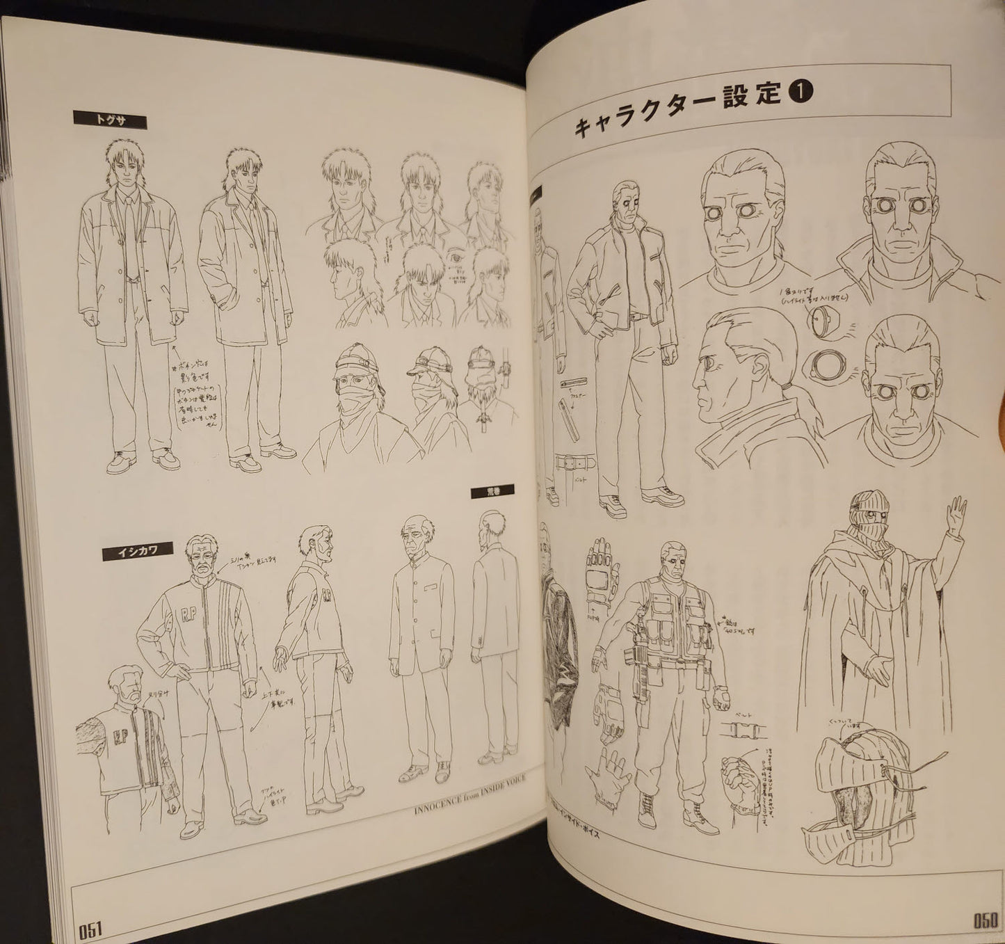 Innocence from Inside Voice Book Ghost in the Shell