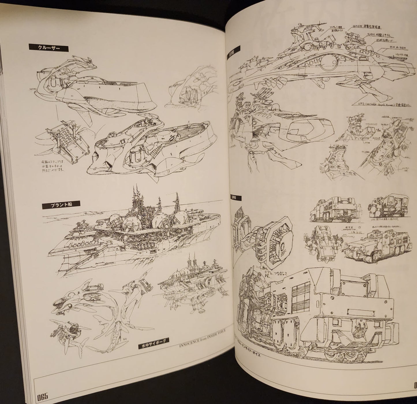 Innocence from Inside Voice Book Ghost in the Shell