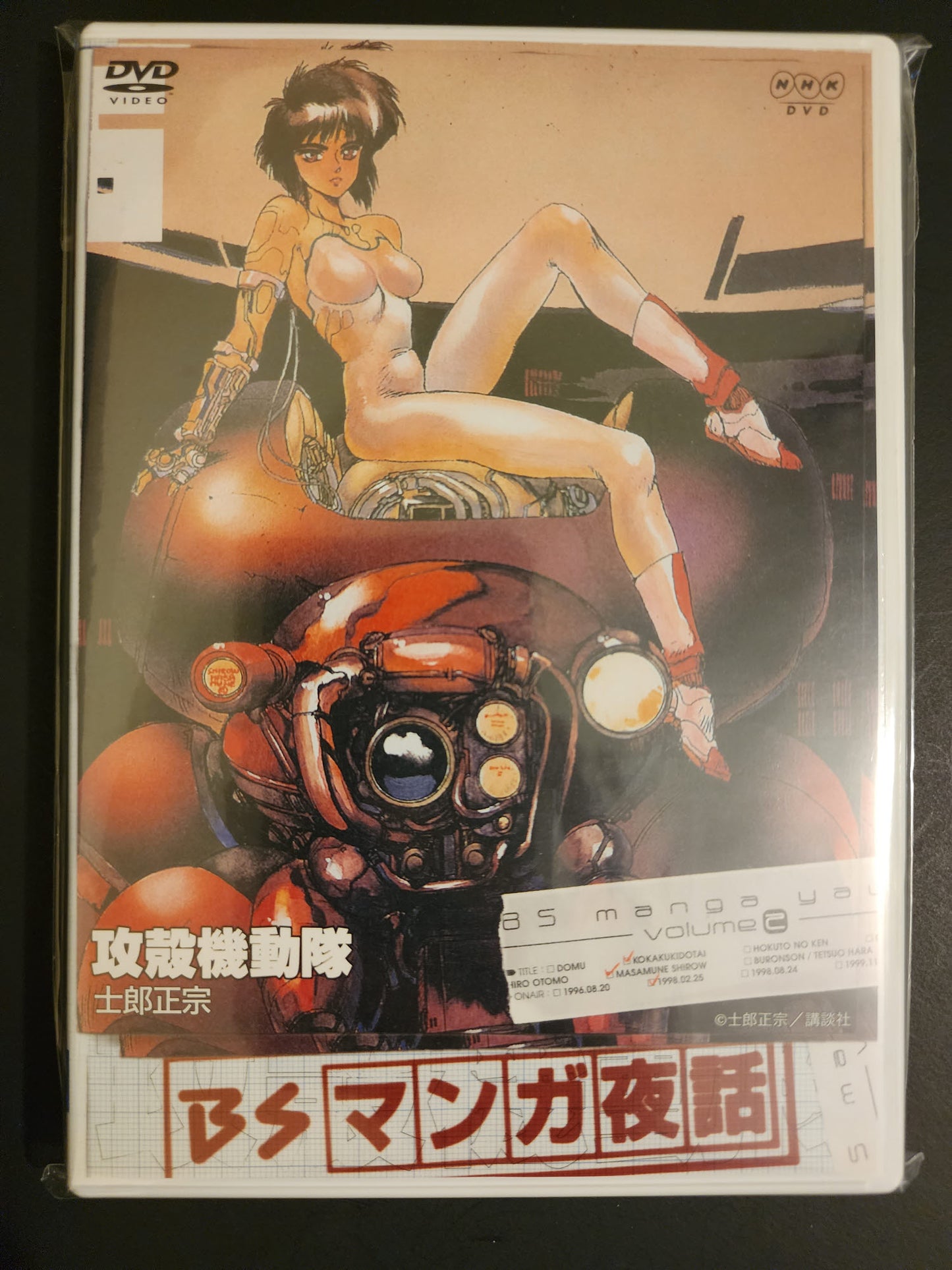 BS Manga Night Story DVD Ghost in the Shell