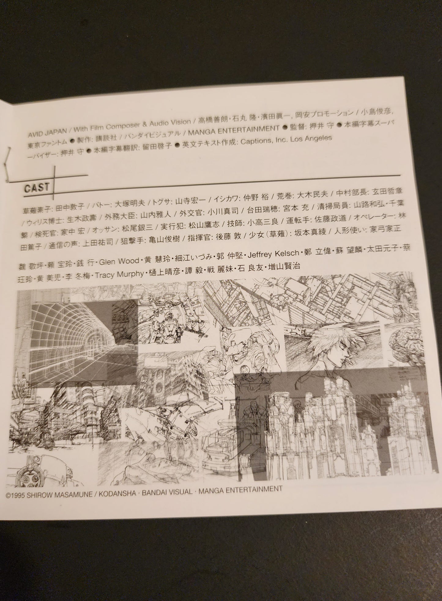 Ghost in the Shell Final Edition DVD