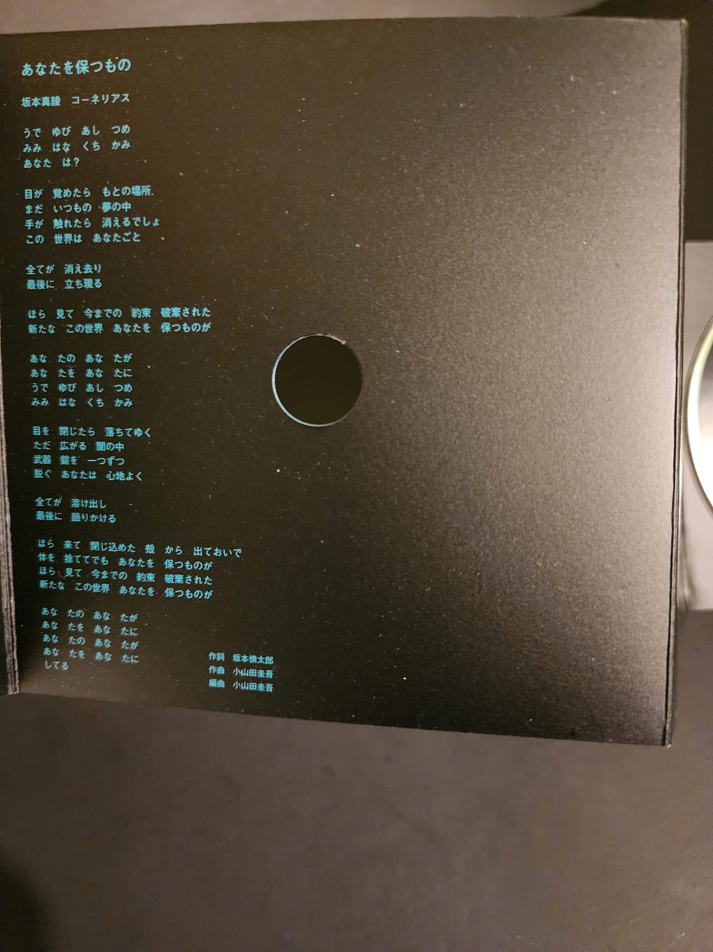 Arise Alternative Architecture CD Ghost in the Shell