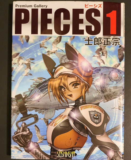 2009 Pieces 1 Book Masamune Shirow