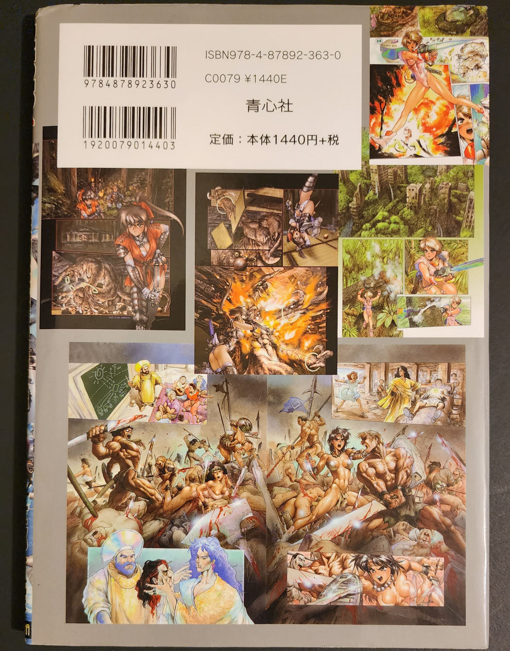 2009 Pieces 1 Book Masamune Shirow