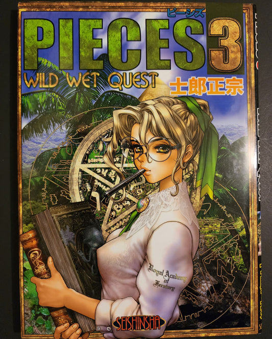2010 Pieces 3 Wild Wet Quest Masamune Shirow