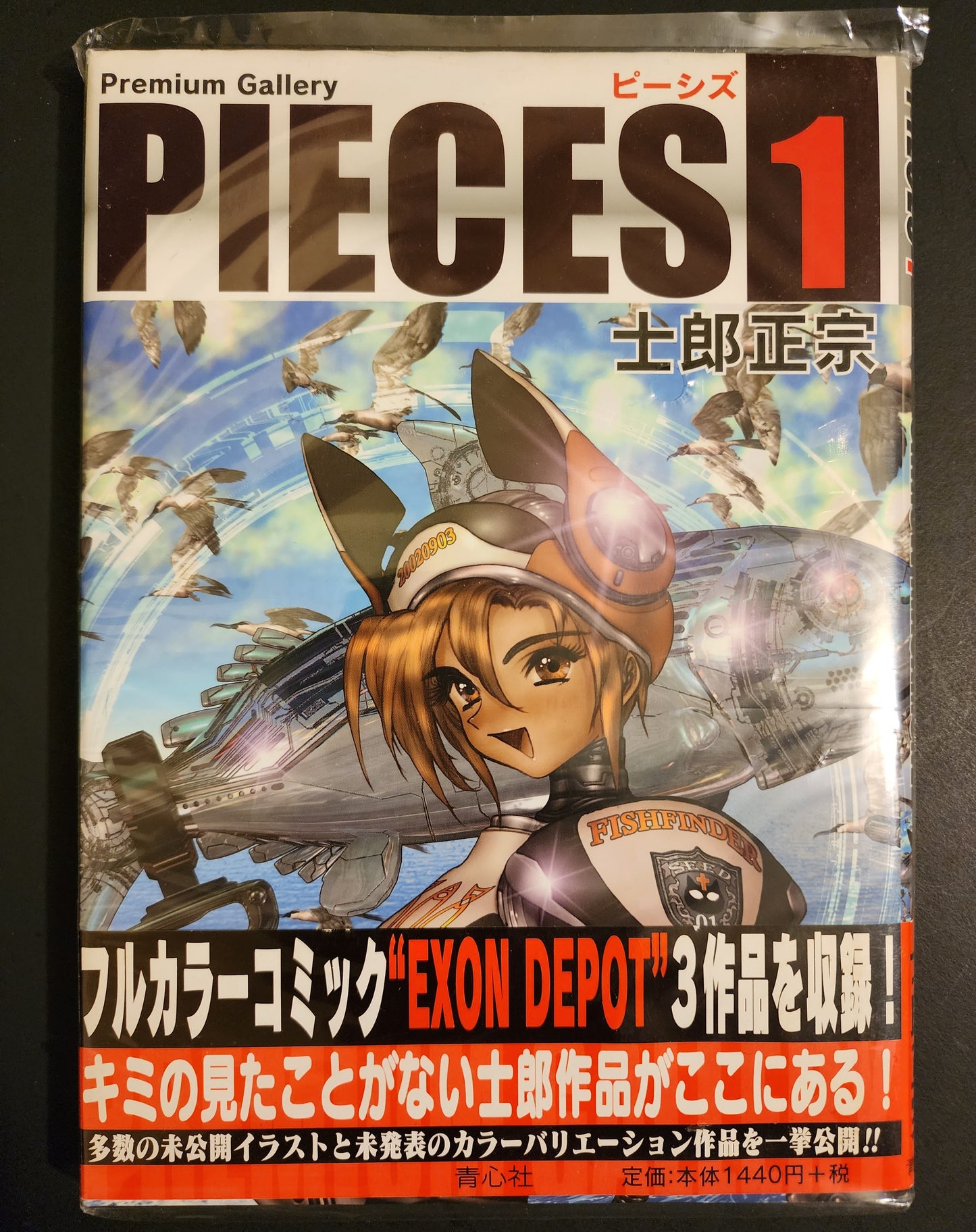 2009 Pieces 1 Book Masamune Shirow