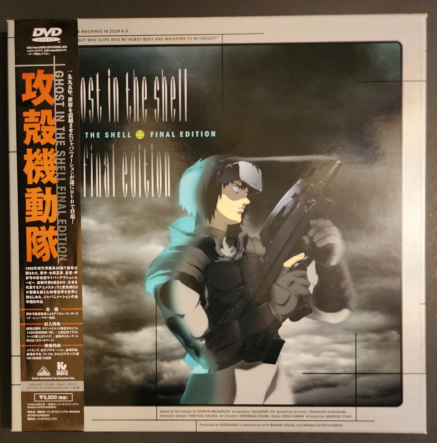 Final Edition Set 1998 Ghost in the Shell DVD