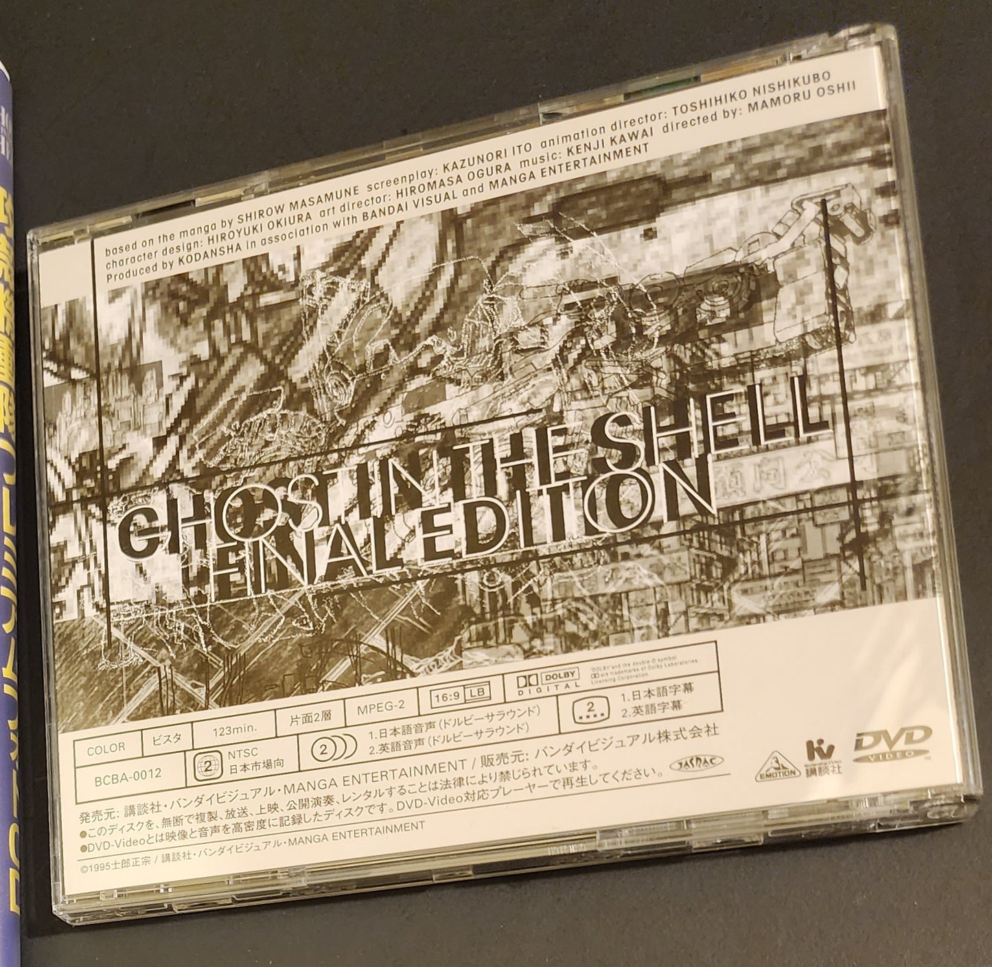 Final Edition Set 1998 Ghost in the Shell DVD