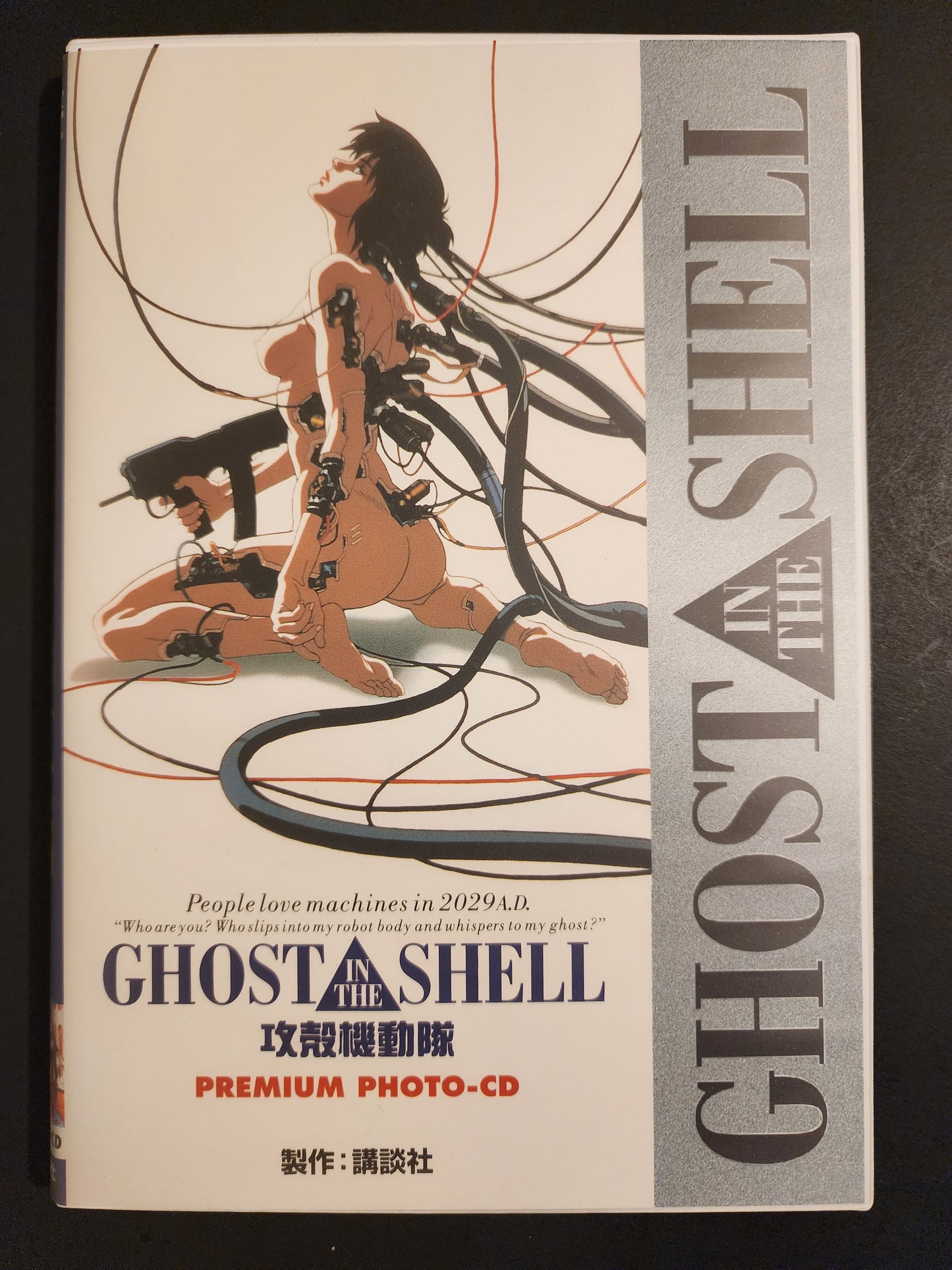 Final Edition Set 1998 Ghost in the Shell DVD