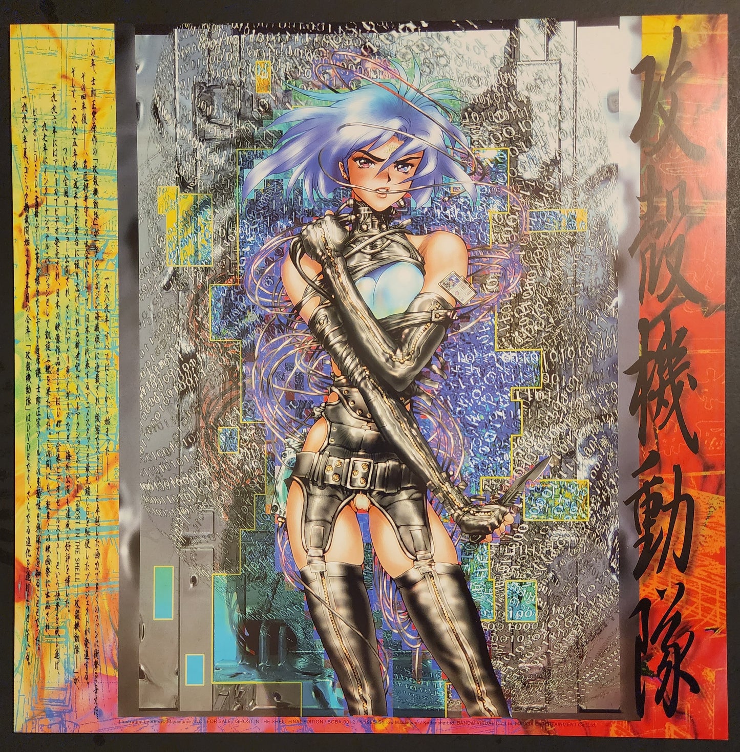 Final Edition Set 1998 Ghost in the Shell DVD