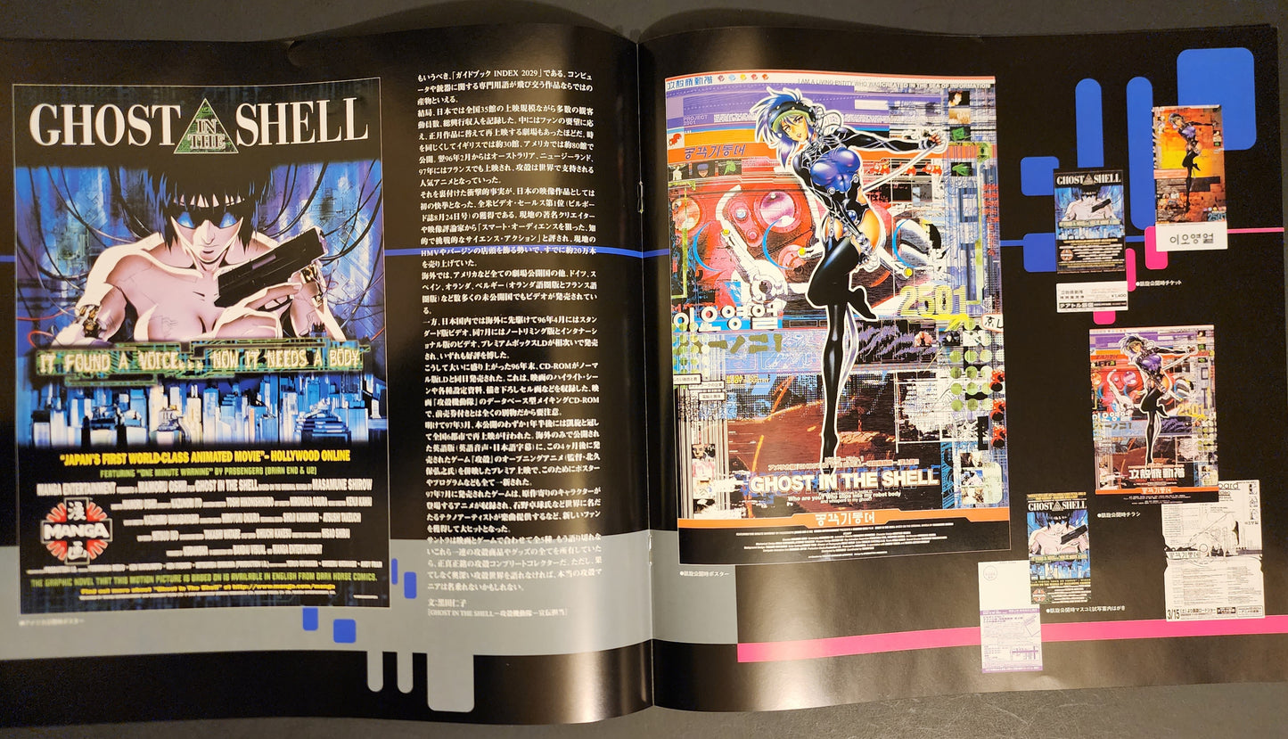 Final Edition Set 1998 Ghost in the Shell DVD