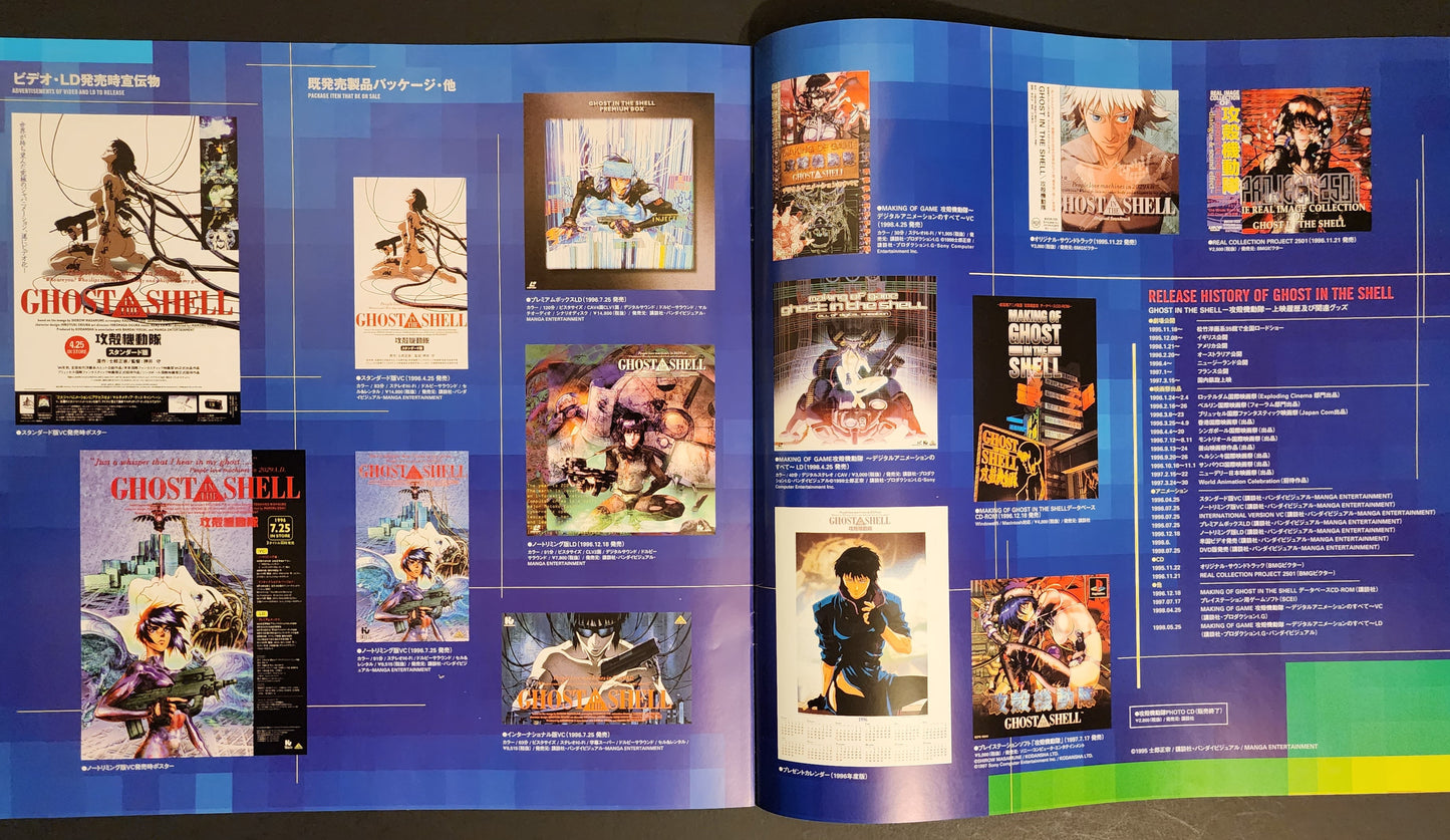 Final Edition Set 1998 Ghost in the Shell DVD