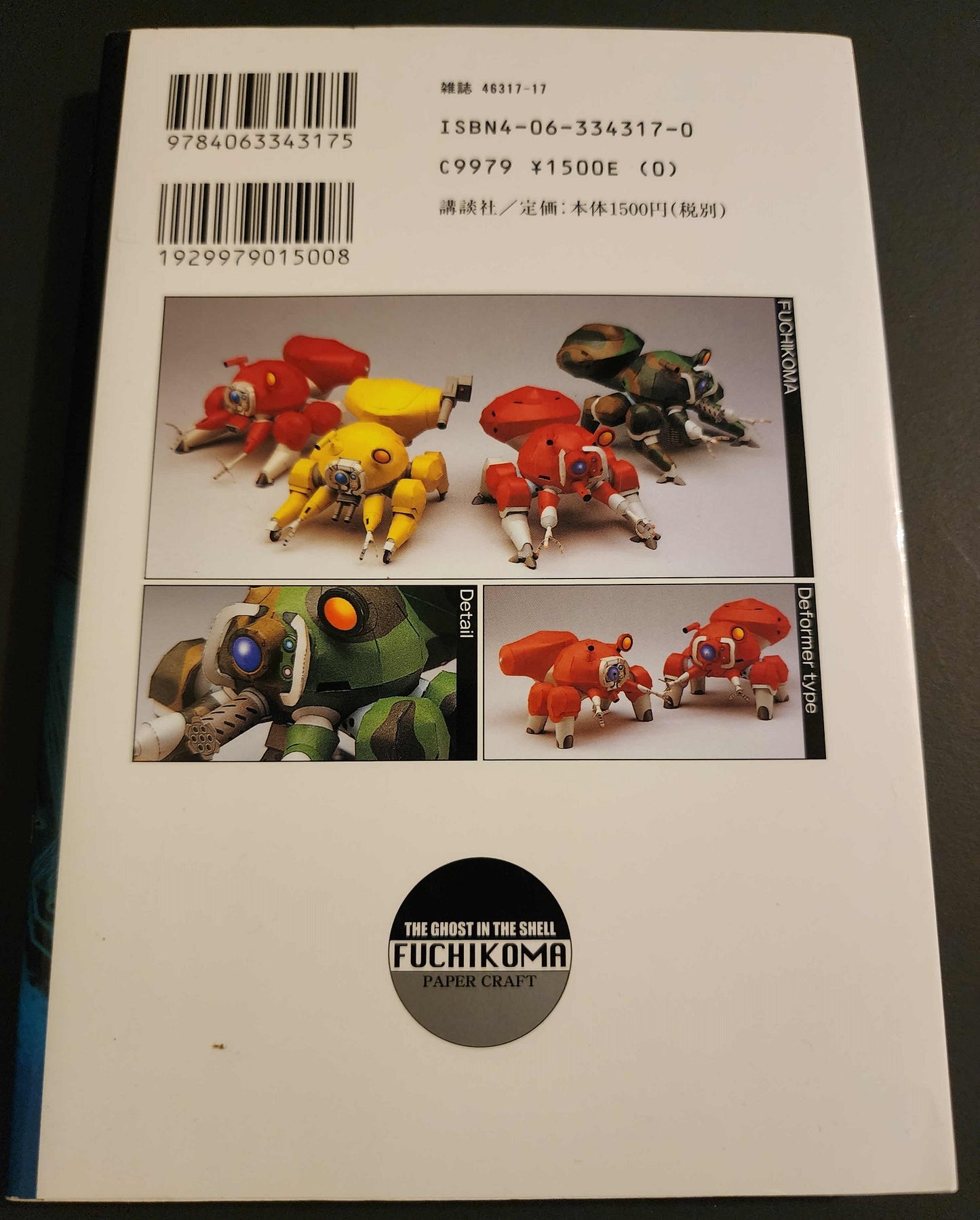 Ghost in the Shell Fuchikoma Paper Craft Book