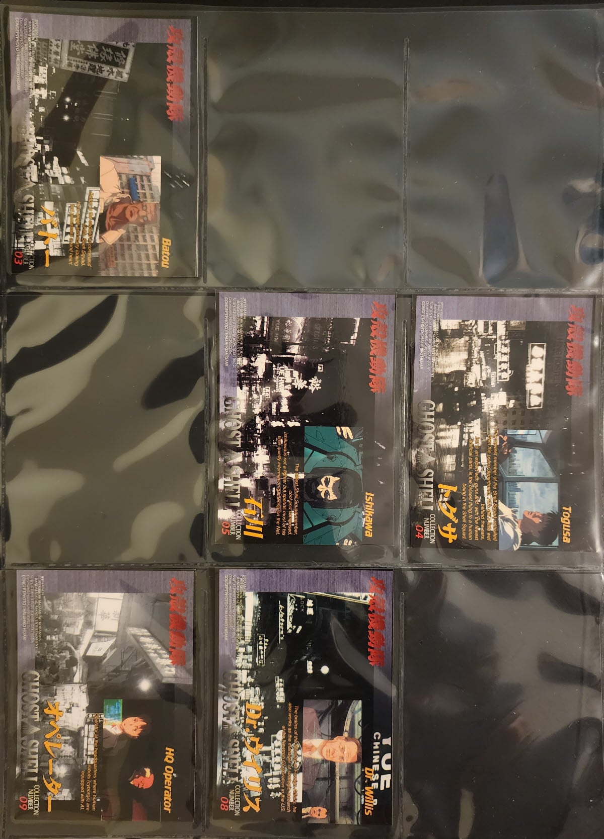 Ghost in the Shell Movie Bandai Cards