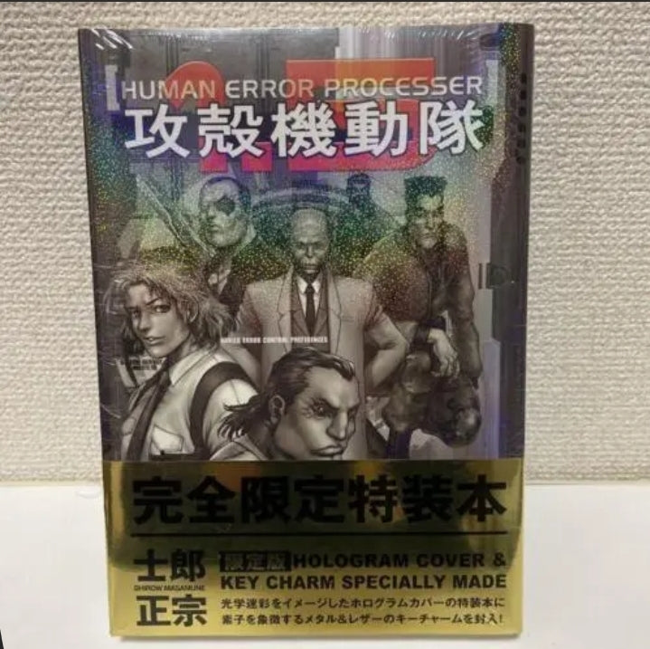 G.I.T.S 1.5  Commentary and artwork  Holo Keychain (Inc)