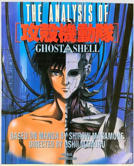 1996 The Analysis of Ghost in the Shell