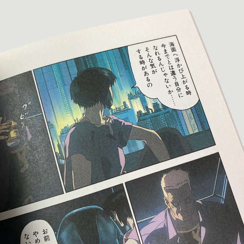 1995 Ghost in the Shell Comic Japanese Language