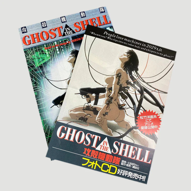 1995 Ghost in the Shell Comic Japanese Language