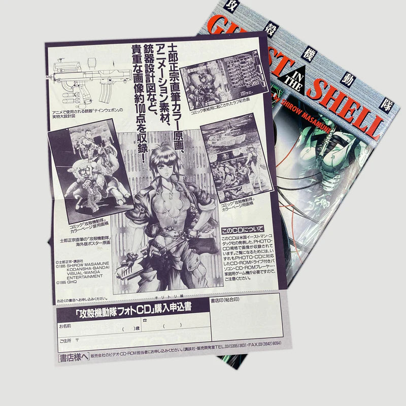 1995 Ghost in the Shell Comic Japanese Language