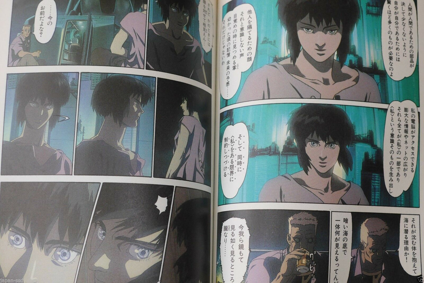 1995 Ghost in the Shell Comic Japanese Language